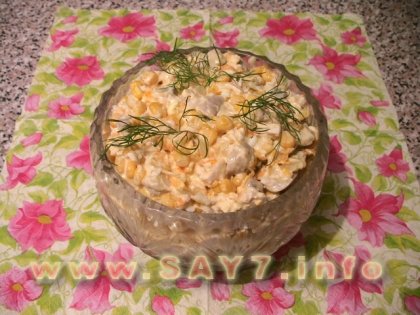 Салат с кукурузой и грибами